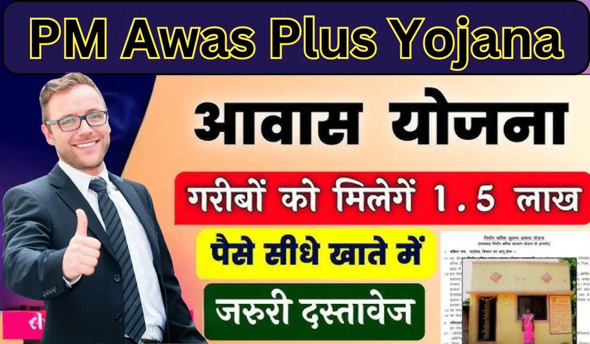 AWAS Plus योजना: आर्थिक रूप से कमजोर वर्ग के लिए आवास समाधान